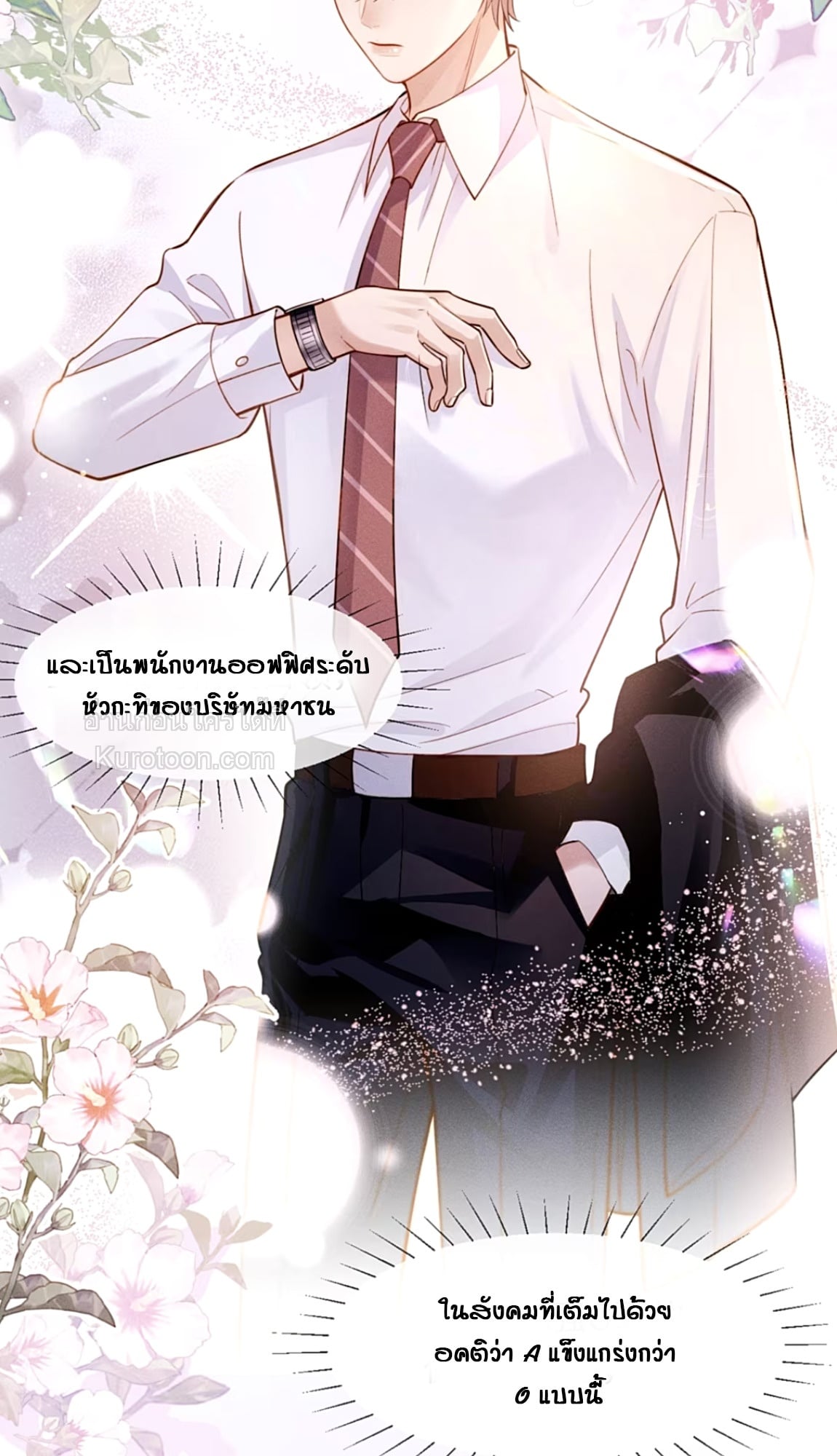 ซวยแล้ว! หลังถูกทำเครื่องหมาย ดันออกไข่งูมาซะงั้น!? ตอนที่ 0 - รูปที่ 2